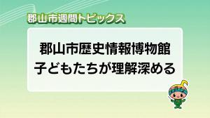 サムネイル_週間トピックス20260517