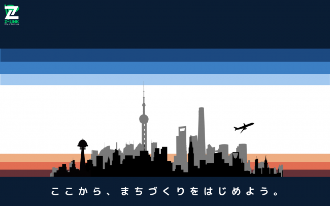 Z-LINKバナー