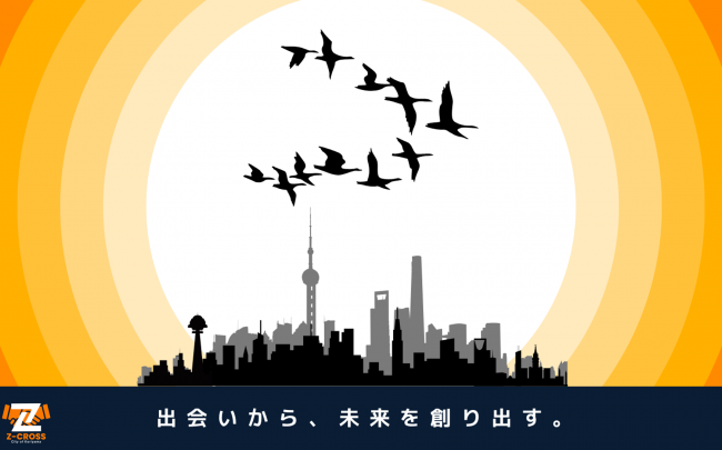 Z-CROSS
