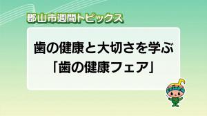 サムネイル_週間トピックス20260621