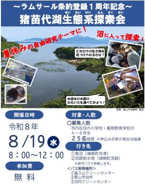 サムネイル（探索会）