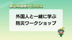 サムネイル_週間トピックス20260628
