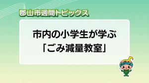 サムネイル_週間トピックス20260705