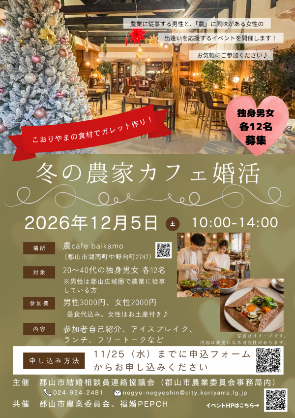 イベントチラシ
