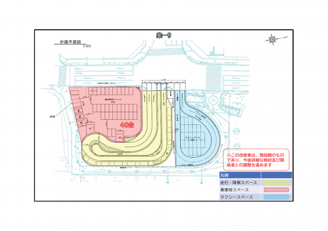 西口ロータリー基本設計