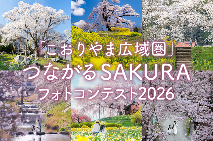桜フォトコンテストキービジュアル