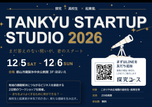 TANKYU