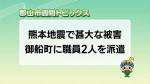 サムネイル_週間トピックス20260913