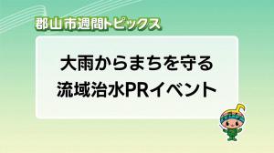 サムネイル_週間トピックス20261004