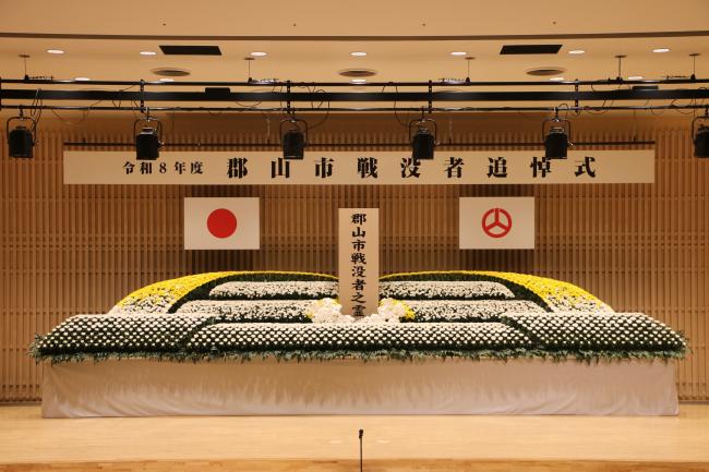 戦没者追悼式祭壇