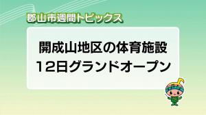 サムネイル_週間トピックス20250406