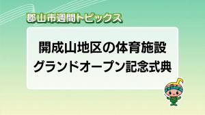 サムネイル_週間トピックス20250420
