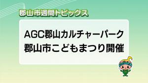 サムネイル_週間トピックス20250511