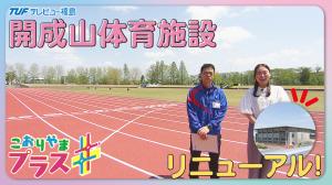こおりやまプラス5月分
