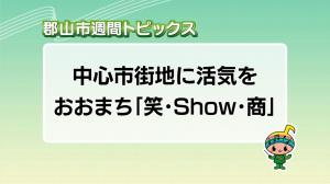 サムネイル_週間トピックス20250518