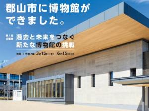 企画展の画像
