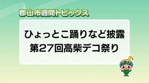 サムネイル_週間トピックス20250601