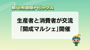 サムネイル_週間トピックス20250608