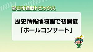 サムネイル_週間トピックス20250622