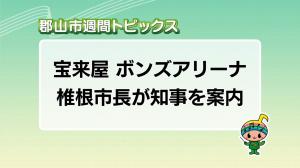 サムネイル_週間トピックス20250615