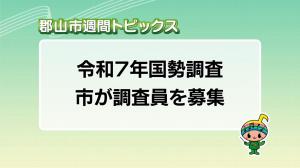 サムネイル_週間トピックス20250629