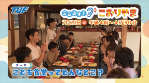 ミミヨリ！サムネイル
