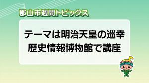 サムネイル_週間トピックス20250713
