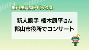 サムネイル_週間トピックス20250720