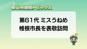 サムネイル_週間トピックス20250727