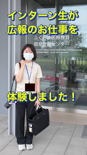 インターン