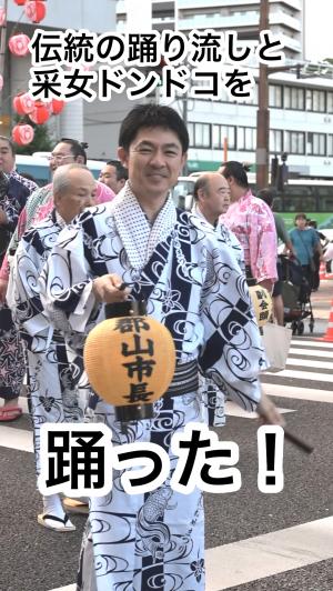 うねめまつり_市長