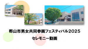 さんかくプラザの歩んできた道 　そして新たなスタート！
