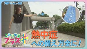 こおりやまプラス7月分