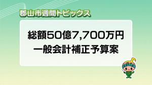 サムネイル_週間トピックス20250831