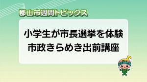 サムネイル_週間トピックス20250907