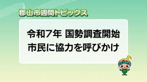 サムネイル_週間トピックス20250914