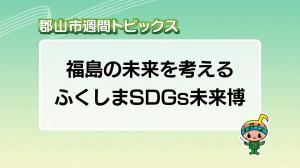 サムネイル_週間トピックス20250928