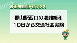 サムネイル_週間トピックス20251109
