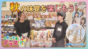 こおりやまプラス9月分