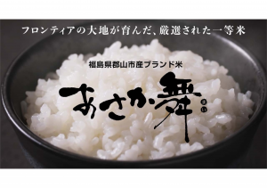 あさか舞動画サムネイル