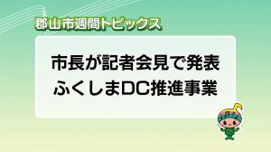 サムネイル_週間トピックス20251130