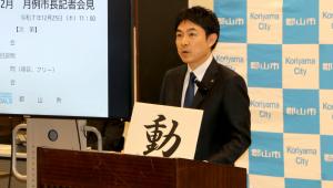 写真_市長記者会見動画サムネイル1225