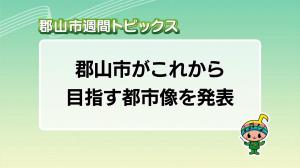 サムネイル_週間トピックス20251228