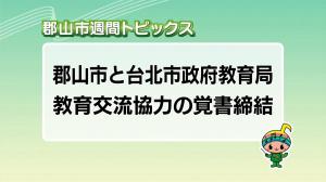 サムネイル_週間トピックス20260208