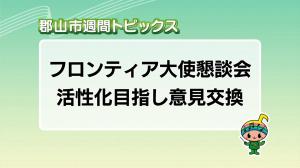 サムネイル_週間トピックス20260222
