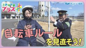 こおりやまプラス3月分サムネイル