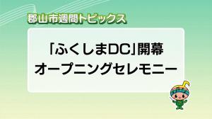 サムネイル_週間トピックス20260412
