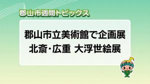 サムネイル_週間トピックス20260426