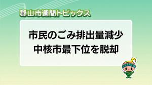 サムネイル_週間トピックス20260503