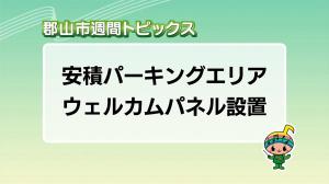 サムネイル_週間トピックス20260510